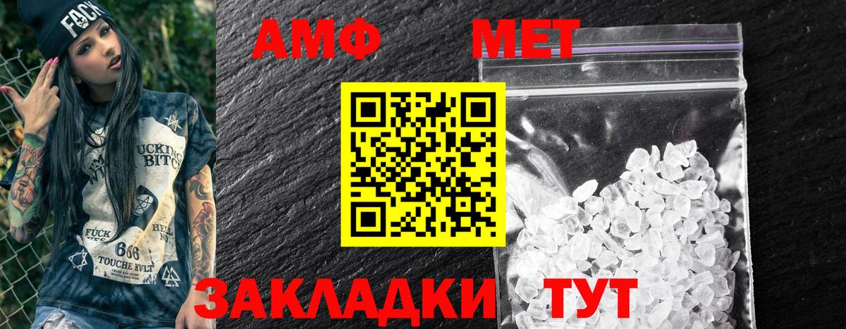 Amphetamine 97% Батайск