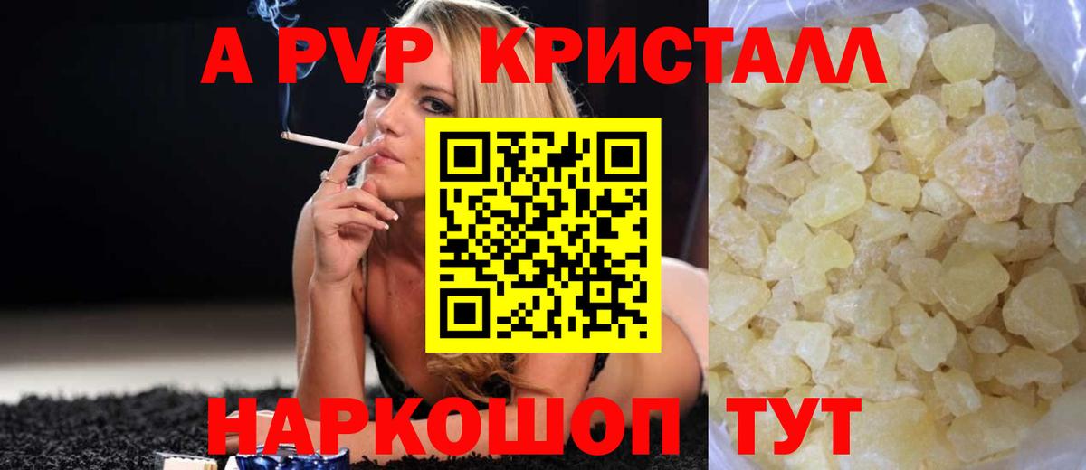 Alfa_PVP Соль Батайск