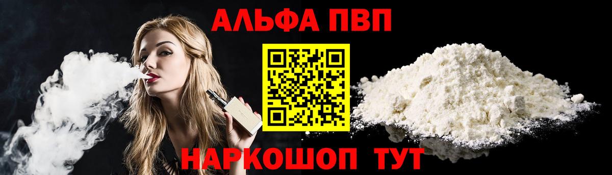 APVP кристаллы  Альфа ПВП  купить наркотик  Альфа ПВП СК  Батайск  A-PVP СК КРИС 