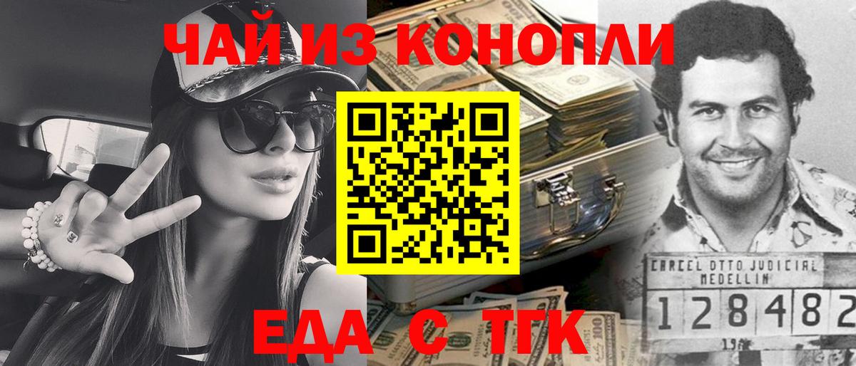 Cannafood марихуана  Вход с VPN  Батайск 