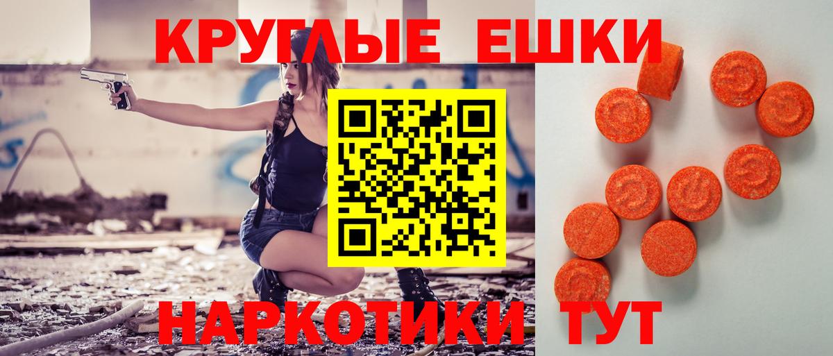 Экстази диски Батайск