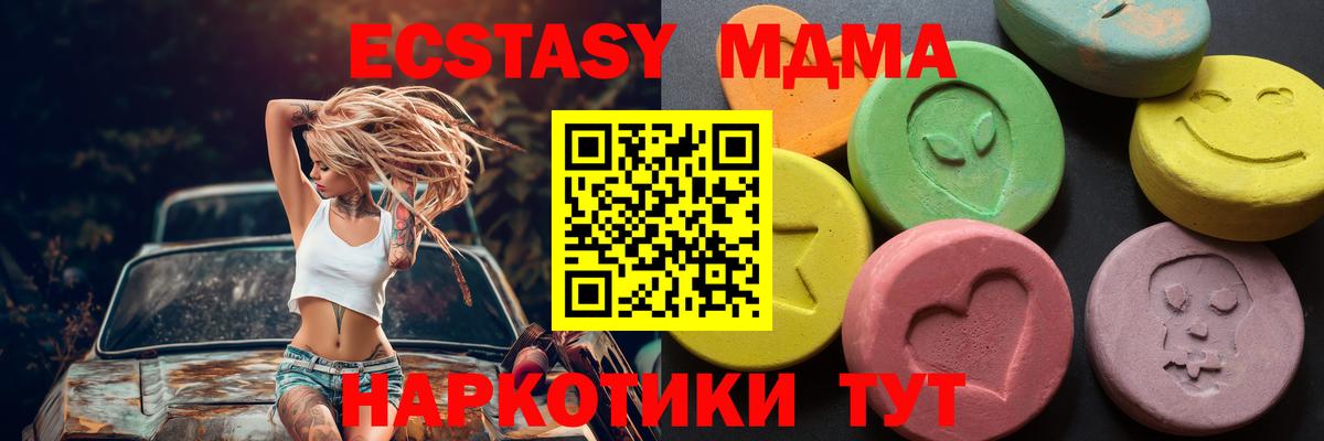 ЭКСТАЗИ таблы  где найти наркотики  Батайск  Вход с VPN  Ecstasy 