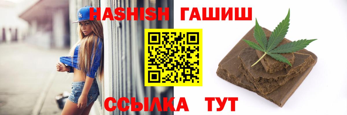 Гашиш хэш Батайск
