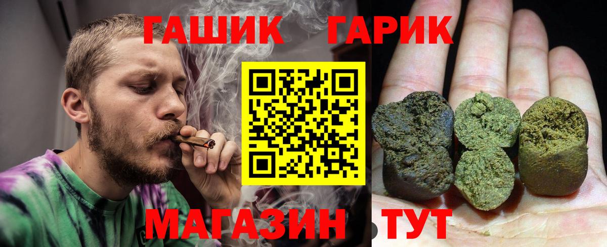 Гашиш гашик Батайск