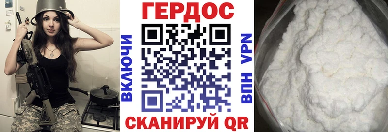 Героин белый Батайск