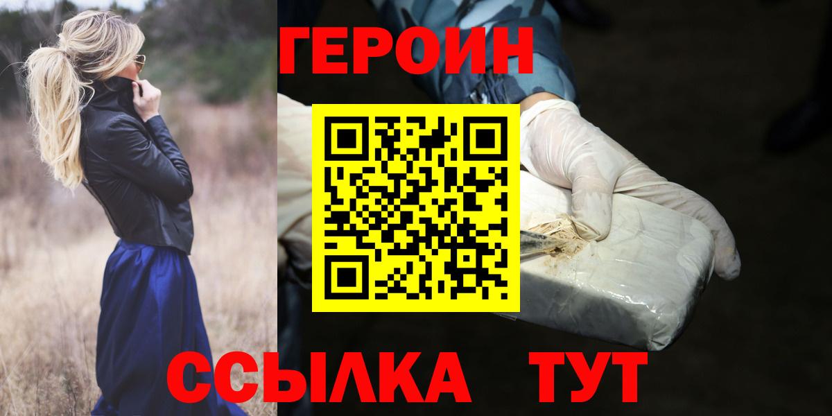Героин гречка  Батайск 