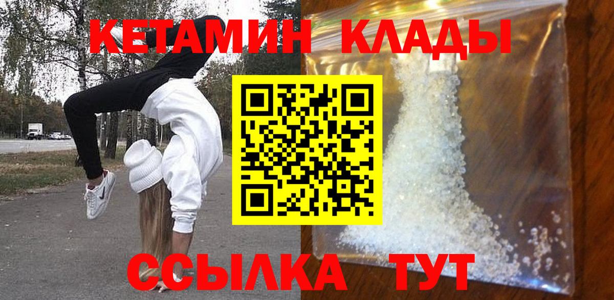 КЕТАМИН ketamine Батайск