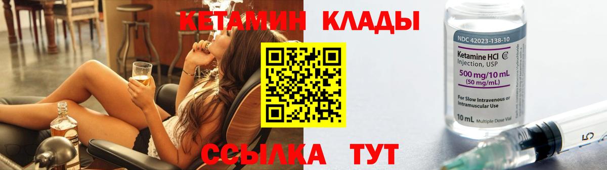 Кетамин VHQ Батайск