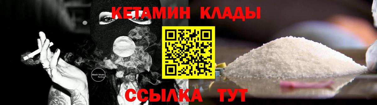 Кетамин ketamine  Вход с VPN  Батайск 