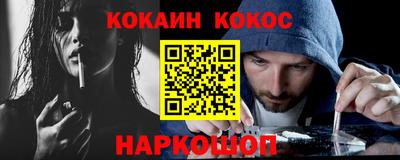 кокаин Апшеронск