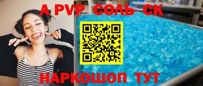 спайс Аргун