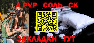 сатива Апшеронск