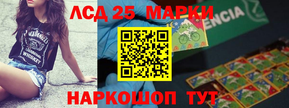 LSD-25 экстази кислота Батайск