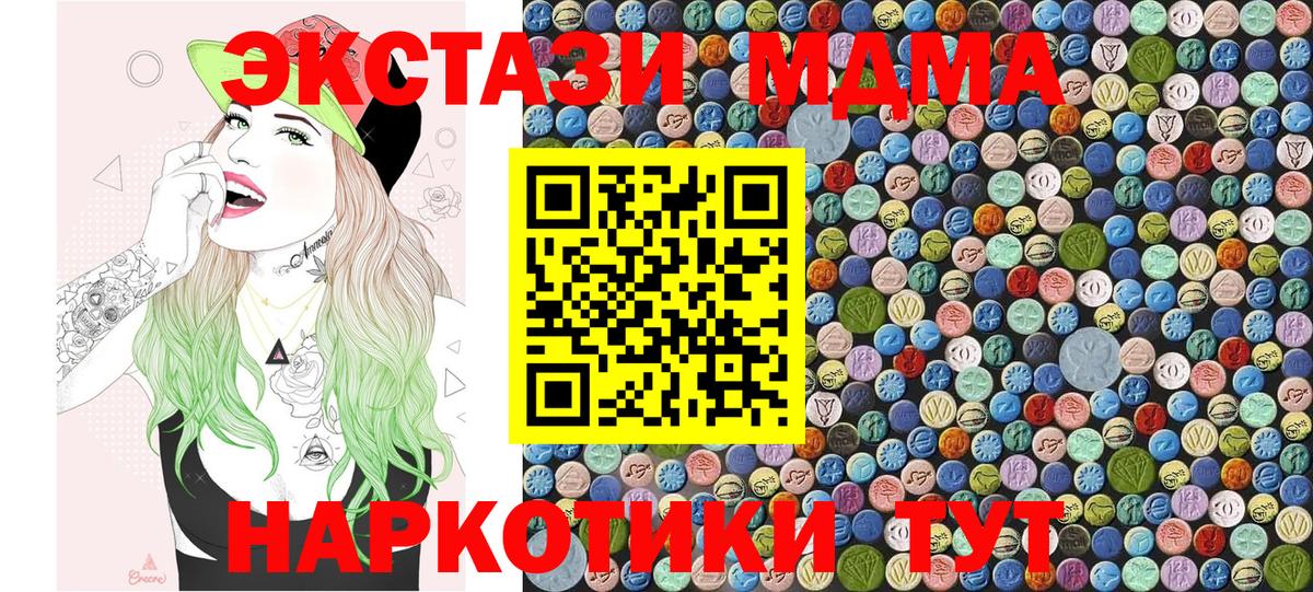 MDMA молли Батайск