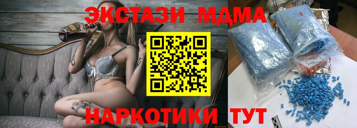 MDMA crystal  Батайск  MDMA  МДМА VHQ 