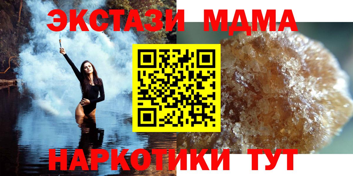 MDMA кристаллы  Вход с VPN  Батайск  МДМА кристаллы 