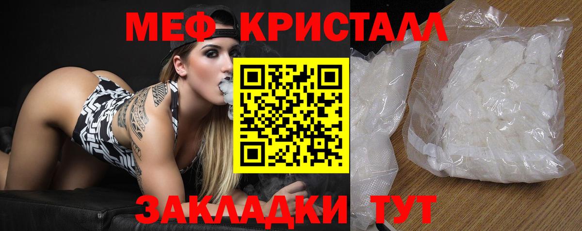 Меф кристаллы  Батайск  МЯУ-МЯУ VHQ 