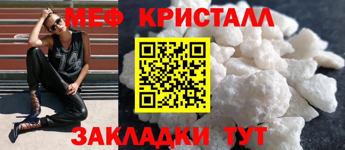 Мефедрон  Меф мяу мяу  Вход с VPN  blacksprut как зайти  как найти   Батайск  Мефедрон кристаллы 