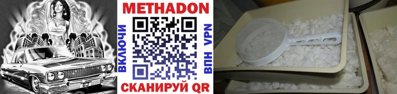 МЕТАДОН VHQ  Батайск 