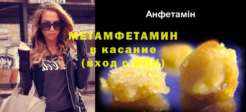 Метамфетамин винт  Батайск 