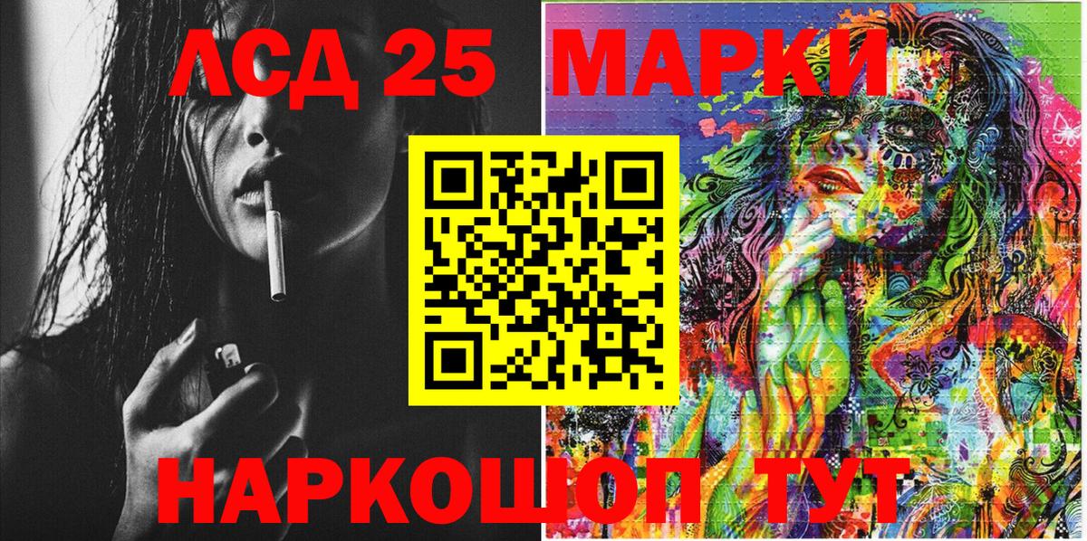 Марки 25I-NBOMe 1,8мг Батайск